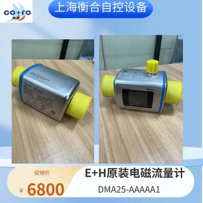 济，轻巧型流经量计，可测量温度和。电导率可靠测量导电IZL性液