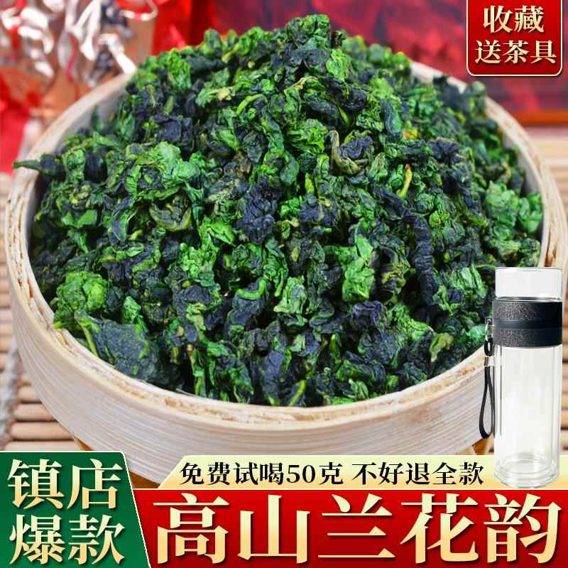 2025新春茶安溪铁观音茶叶浓香型兰花香500g真空小包装乌龙茶福建
