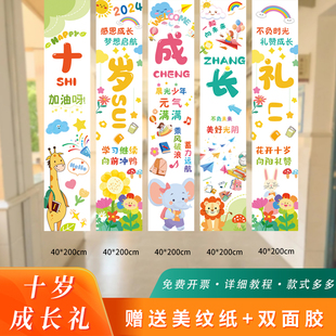 10岁十周岁成长礼仪式 饰条幅挂布 小学班级教室气球场景氛围布置装