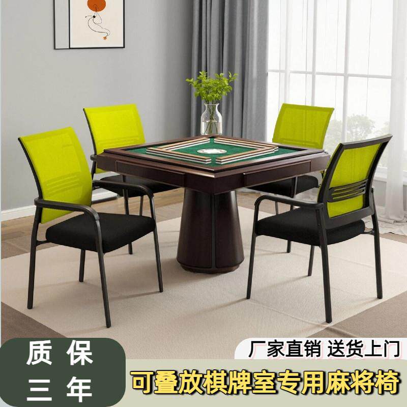 麻将椅子棋牌室专用高级麻将机椅子可叠螺办公座椅网布椅子高靠背