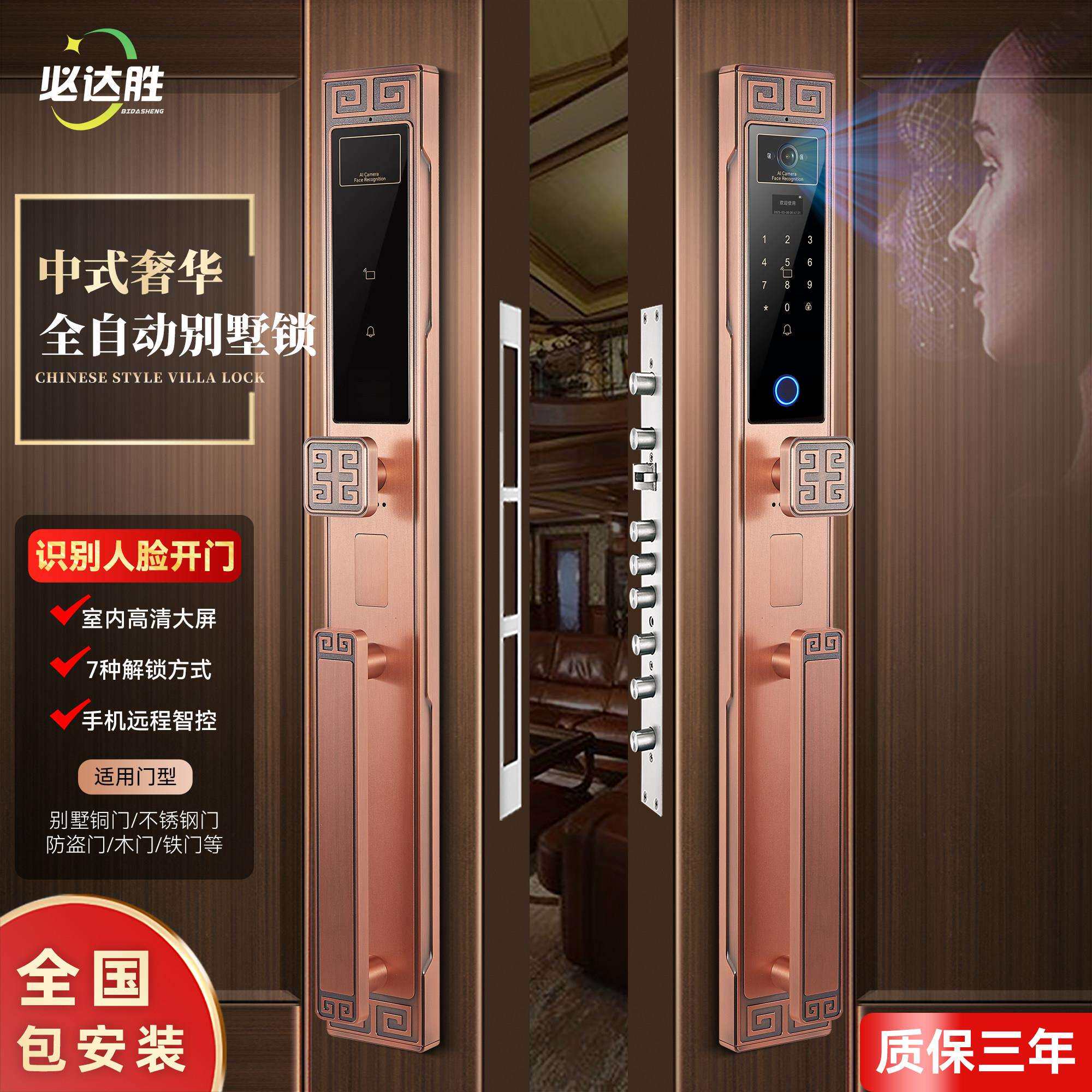 智能门锁人脸识别指纹锁家用入户门电子密码锁别墅铜门智能锁双开