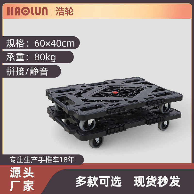 置转车静音车乌龟移动周物镂空轮办公室家居新款 拼接小推车浩