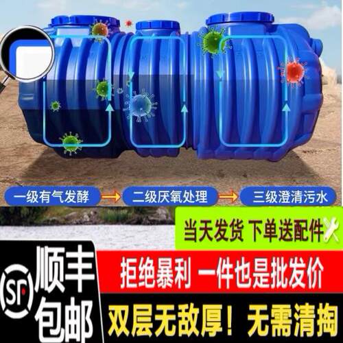 牛筋化粪池罐家用新农村厕所加厚三格环保PE塑料桶隔油池玻璃钢