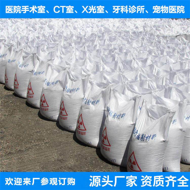 CT室放射科防护钡板硫酸钡砂防护硫酸钡粉型号多样