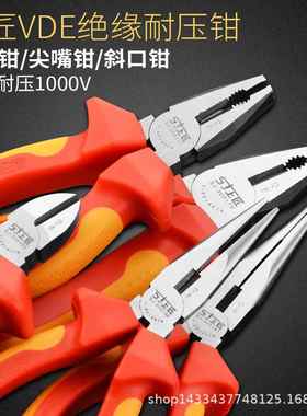 上匠电工DE绝缘工具套装多功能电工钢丝钳HEG子V缘绝螺丝批组套