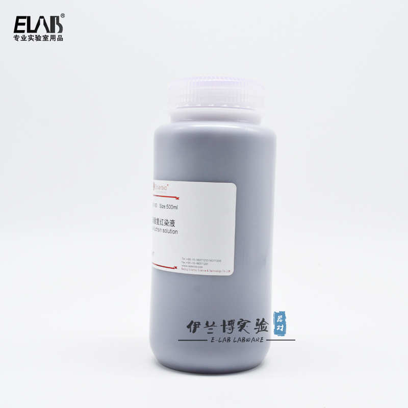 石炭酸复红染色液 苯酚品红染液 细胞核染色液 生物试剂100/500ml