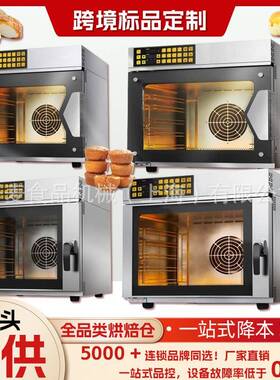 电热风炉烘焙商用披萨蛋糕面包西点多功能烘焙电热风炉4/5盘烤箱