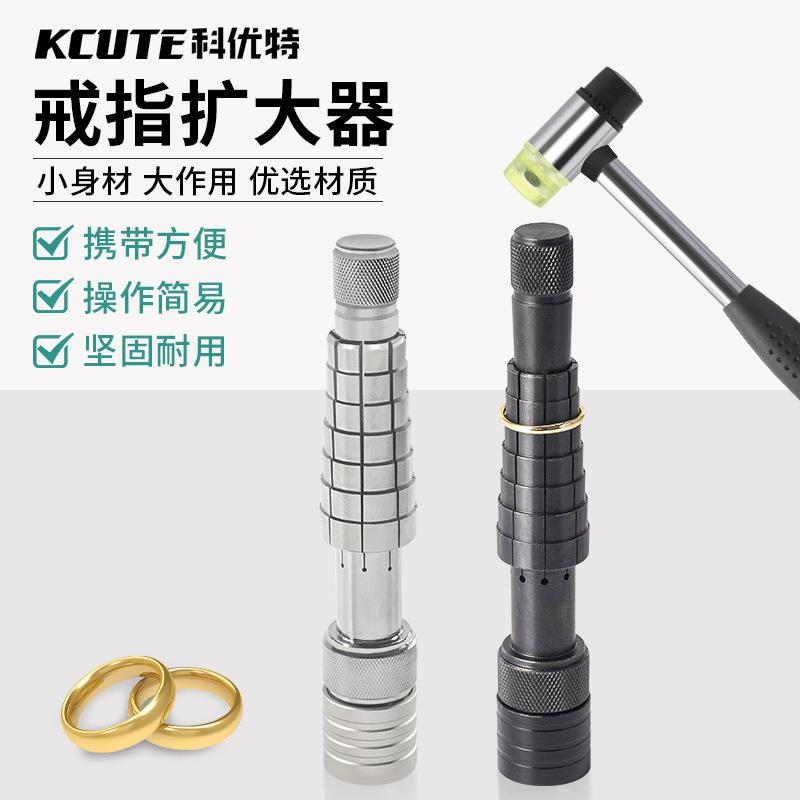 戒指扩大 手指圈号扩圈器 戒指圈整形矫正修复 金银戒圈大小调节