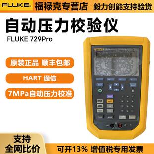 729Pro自动压力校验仪729-30G 729PRO-7M便携式校准
