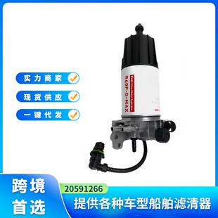 20591266 R60P-D-MAX 燃油水分离器组件适用于FE/FL Euro 4/5