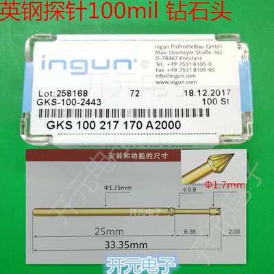 英钢探针GKS 100 217 170 A2000 INGUN探针 英钢测试针 开元电子