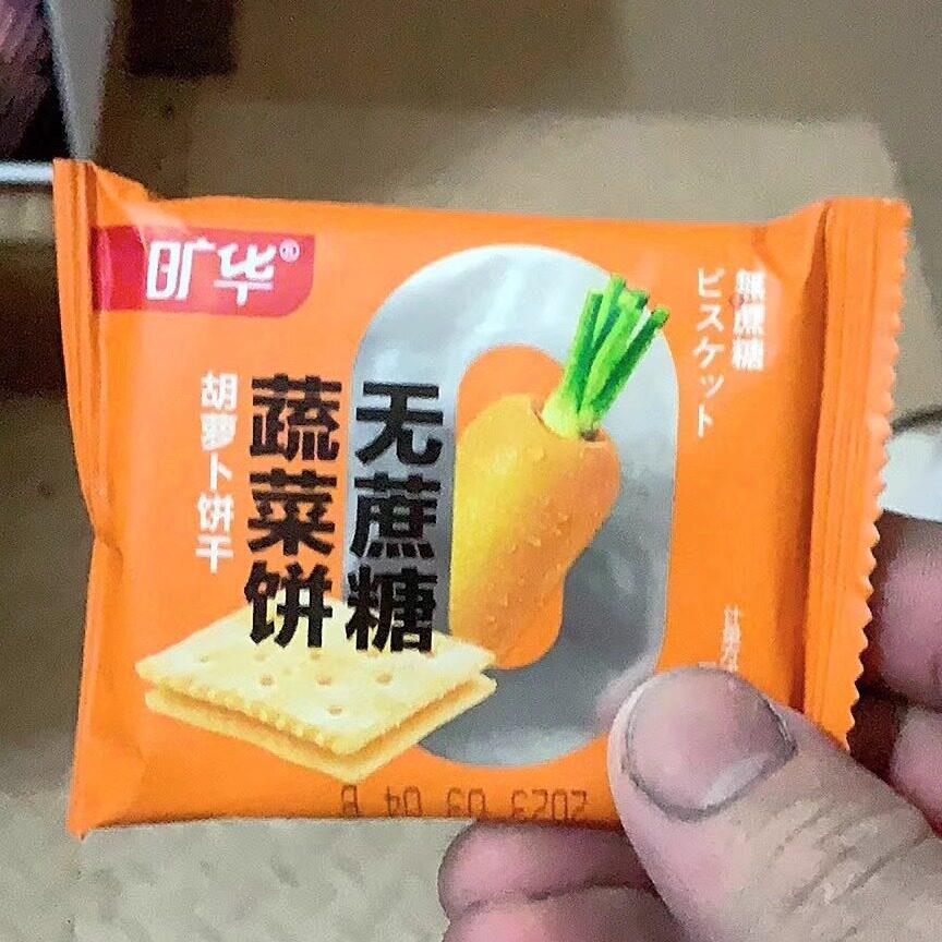 旷华不添加蔗蔬菜糖饼中妇老年人孕儿童零食品代餐饼干小包装