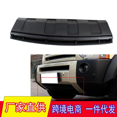 适用于05-09年路虎发现3前拖车盖板DPC500123PCL前保险杠拖车盖板