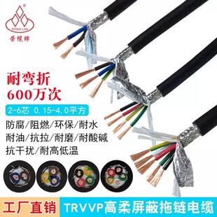 6芯自动化设备讯号线 拖炼屏蔽电缆线 线控制高柔 线TRVVP2