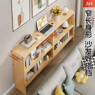 卧室沙发后置物架一体靠墙床尾多长条柜易客厅储夹缝窄柜层简2171