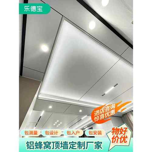 蜂窝大板吊顶厨房卫生间客厅集成吊顶天花板自装蜂窝板铝扣板材料