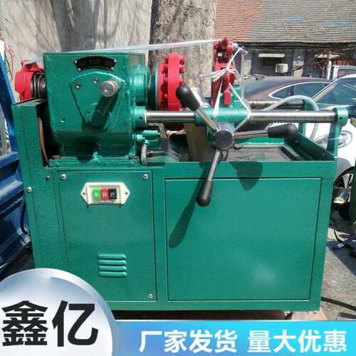 三速圆钢套丝机电动绞丝套管机多功能电动套丝机长型板牙套丝机