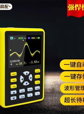 5012H 2.4英寸IPS屏数字示波器100MHz模拟带宽支持波形存储