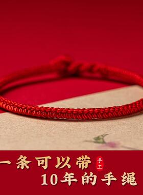 龙年好运红绳本命年手链手工编织属龙金刚结男女情侣手绳简约可调