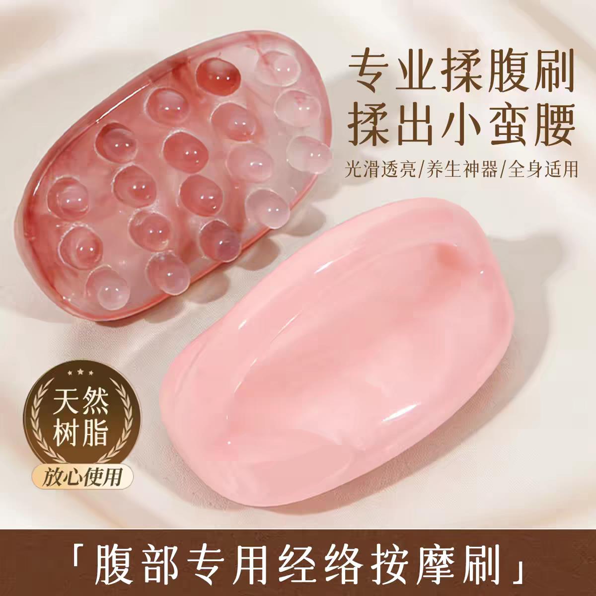 树脂经络按摩刷全身通用头部头皮按摩梳腹部带脉刷腿部刮痧梳便携