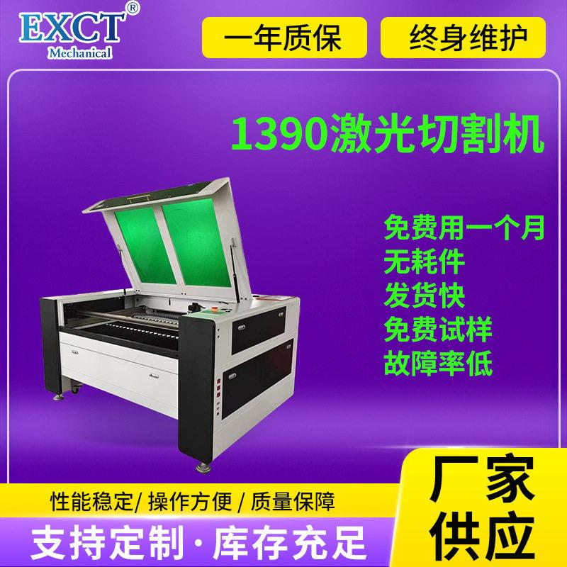 亚克力木板激光雕刻机皮革布料EVA泡沫木质拼图毛毡布激光切割机