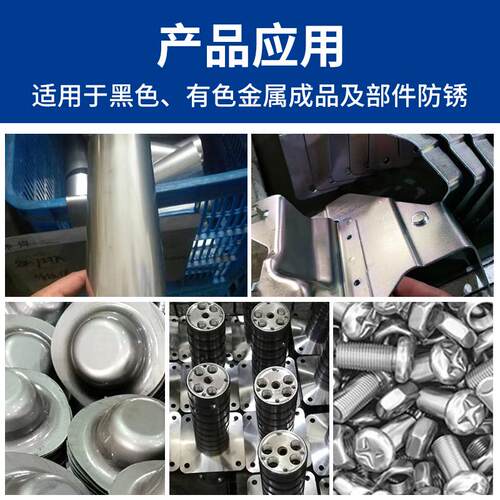 金属长效脱水防锈油不锈钢模具长期保护油工业硬膜薄层防氧化润滑