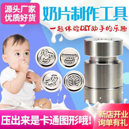 奶片机家用压奶片机做奶片神器奶片模具奶粉压片器砸打奶片压片机