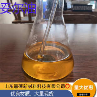 妥尔油脂肪酸 现货供应 塔尔油 切削液原料妥尔油 1KG起售 润滑液