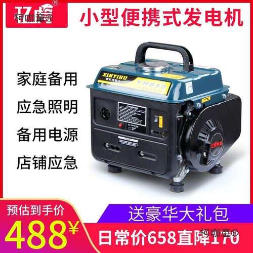 小型汽油发电机220v家用户外微型迷你车载野营静音伏手提便麦太保
