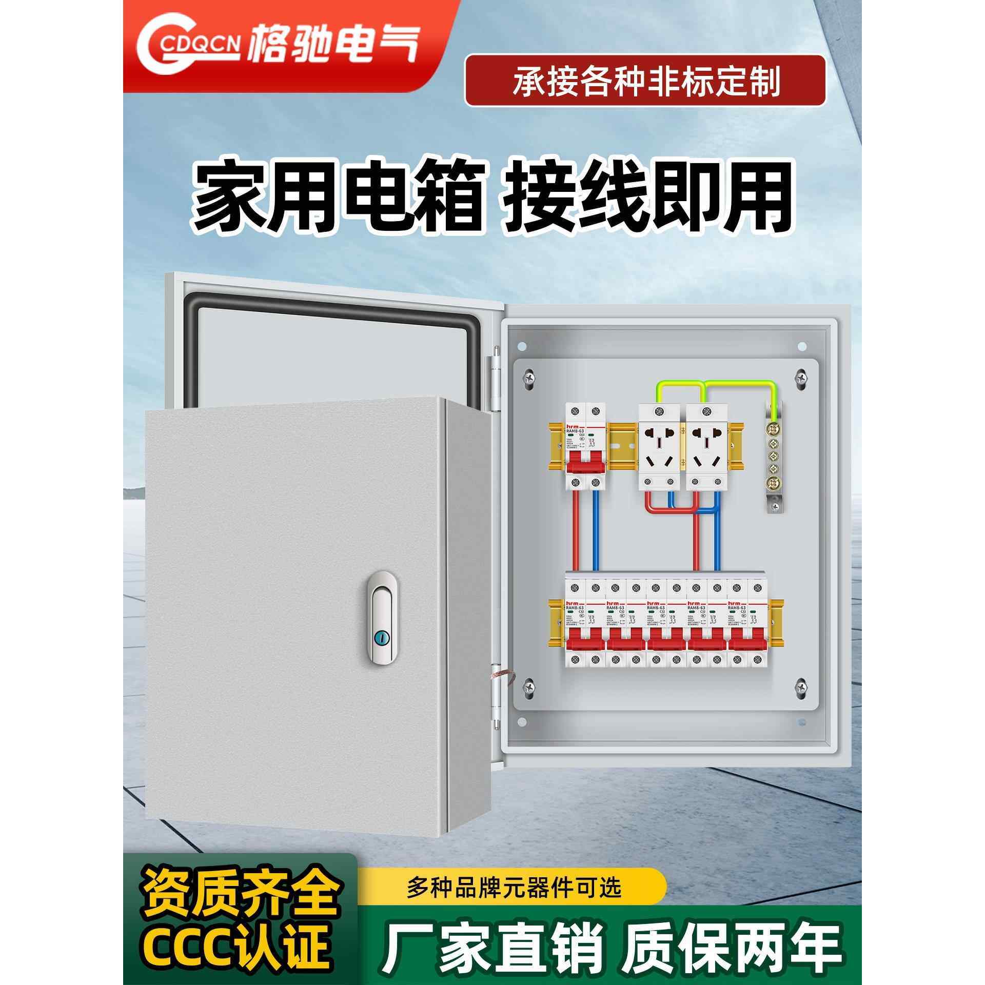 成套配电箱家用电表箱明装220v两相63A室内挂墙箱强电布线箱照明