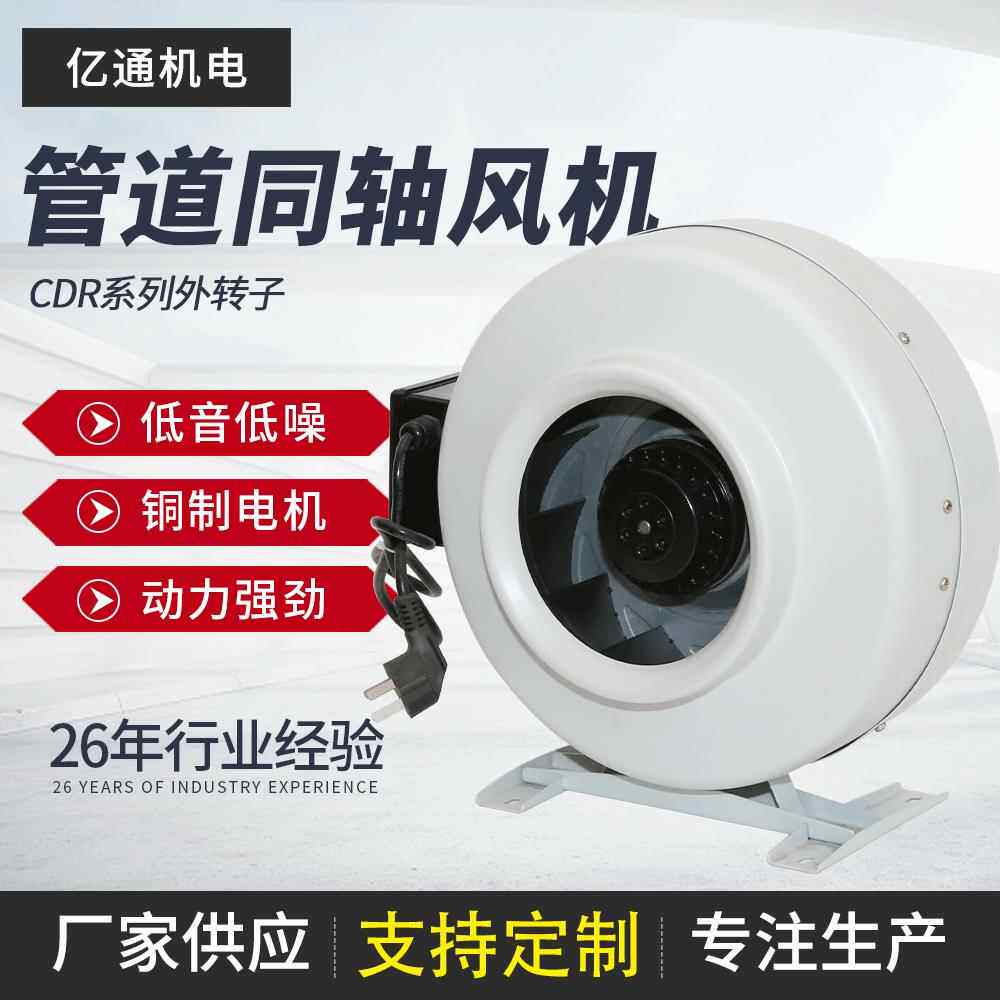 CDR12590W外转子管道排烟风机工业排风机同轴低噪声离心风机