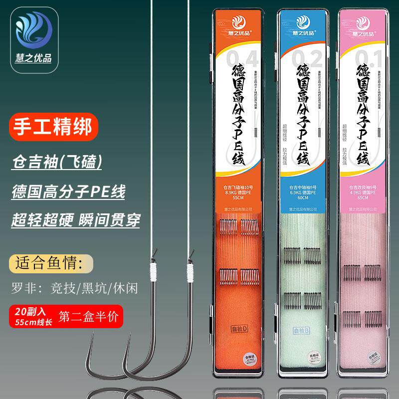 慧之优品极细飞磕袖软PE线罗非鲫鱼精绑双8字成品双钩子线仕挂