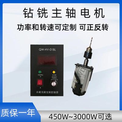 奇沃主轴电机钻铣高速电机6000VES转qw0lb07电机0+调速驱动8控制