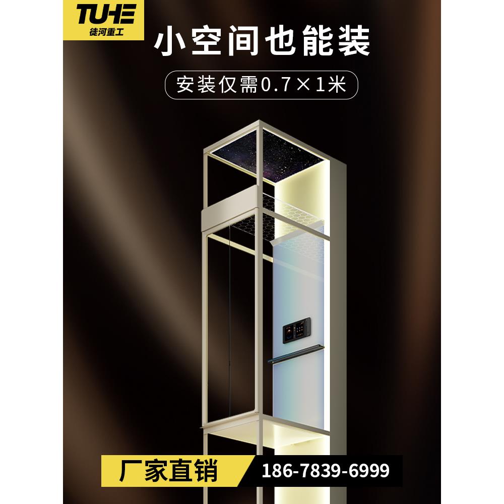 家用电梯两层、三层家用电梯小型室内四五层简易液压楼梯