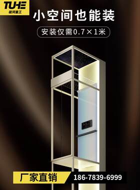 家用电梯两层、三层家用电梯小型室内四五层简易液压楼梯