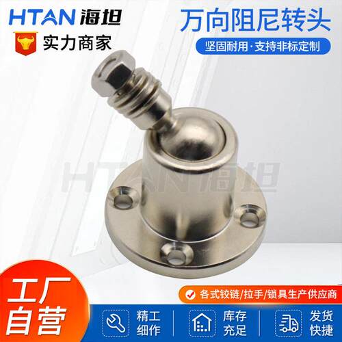 任意停万向球头阻尼球铰转轴滚珠止动摇臂关节1-30KGF
