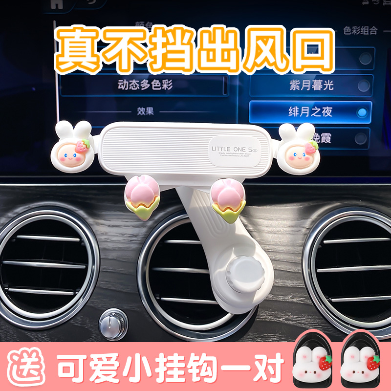 车载手机支架导航车用2025新款可爱车上出风口汽车固定支撑架