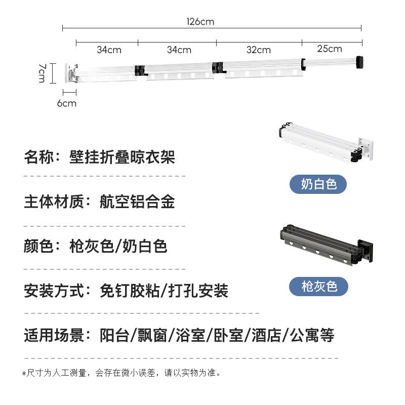 大莅衣服吸盘挂伸缩晾衣杆凉衣架代发架子折叠晾衣架飘窗晒被子阳