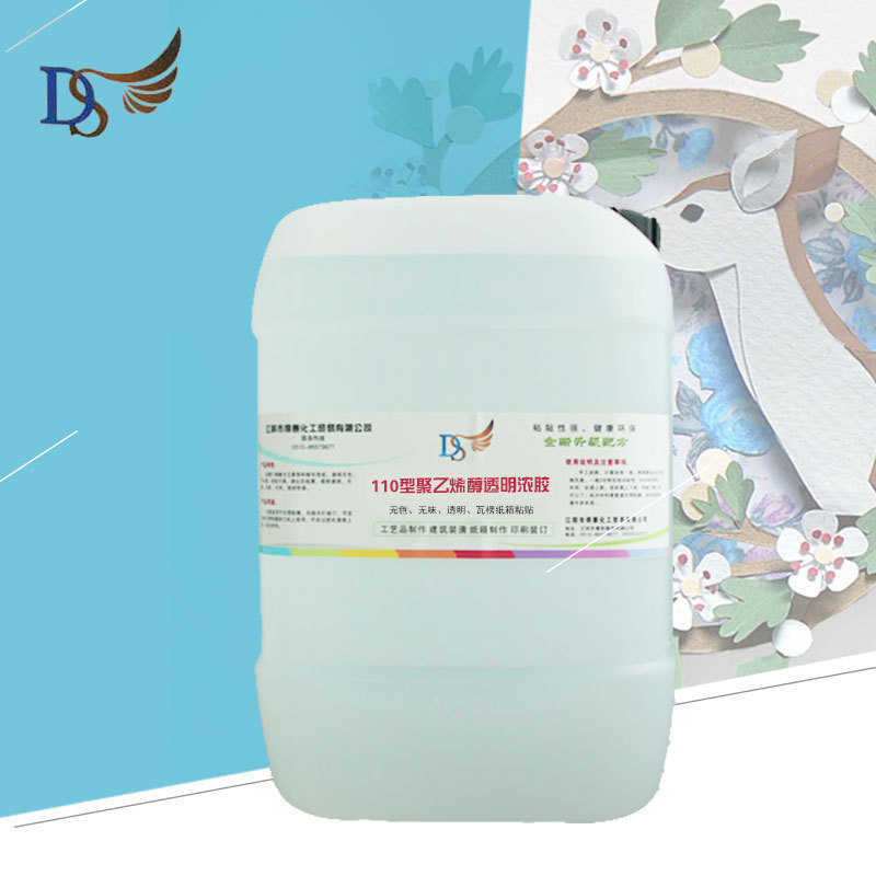 水溶性胶水胶 赛浓聚乙烯醇透明 装订 文具纸箱pva胶水用强力得