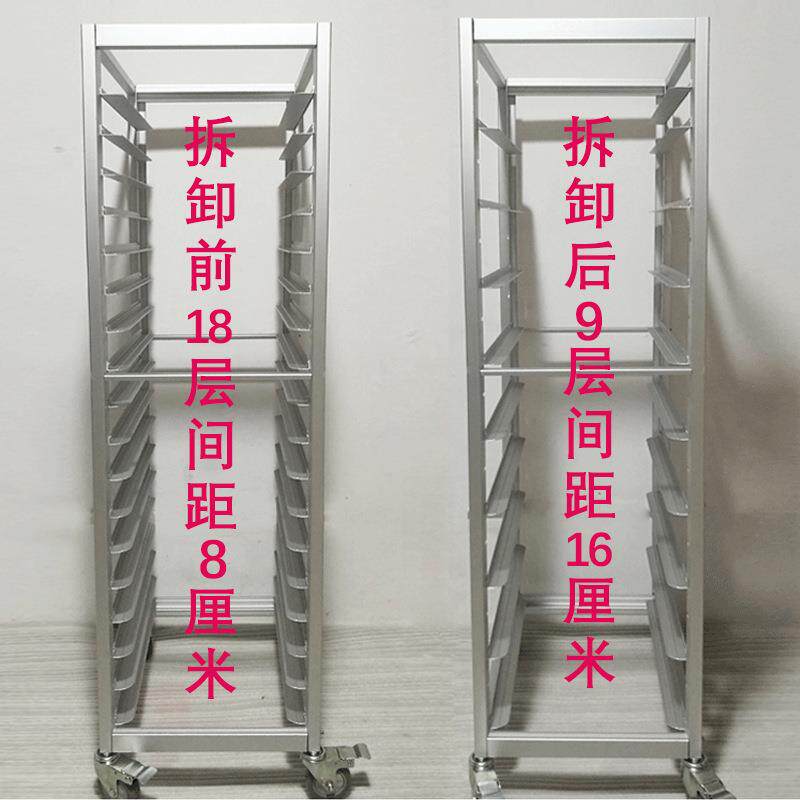 铝合金烤盘架商用多层烘焙烤箱蛋糕车架亚克力封闭15层食品托盘架