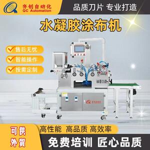 双面涂布退热贴面膜降温贴冷敷贴生产设备厂家直供水凝胶涂布机
