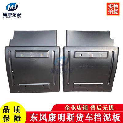 老东风康明斯紫罗兰货车挡泥板挡泥瓦东风153倾卸车前轮挡泥板瓦.