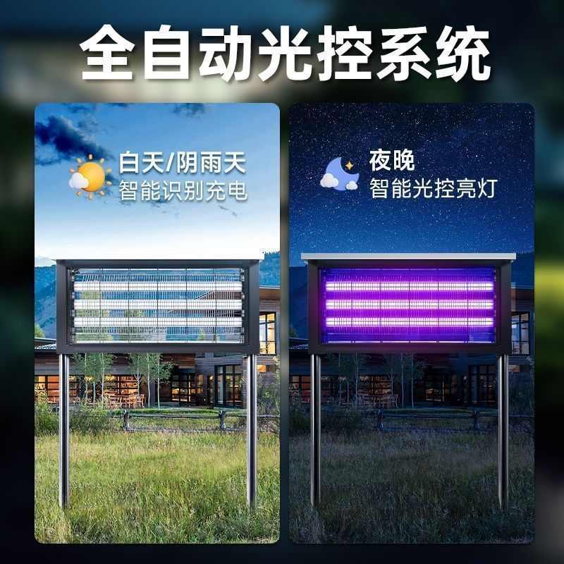 新升级三灯管加强诱蚊灭蝇灯 户外庭院防水静音太阳能灭蚊灯