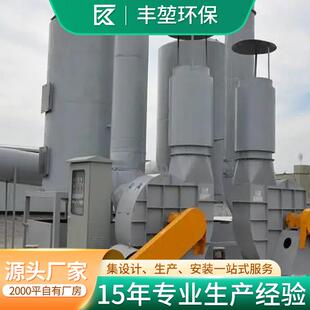 厂家直销喷淋塔 洗涤塔 VOC治理 工业粉尘处理 酸雾净化塔