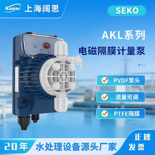SEKO赛计量泵AKL603电磁隔膜加泵PVDF泵头小型流体输送泵