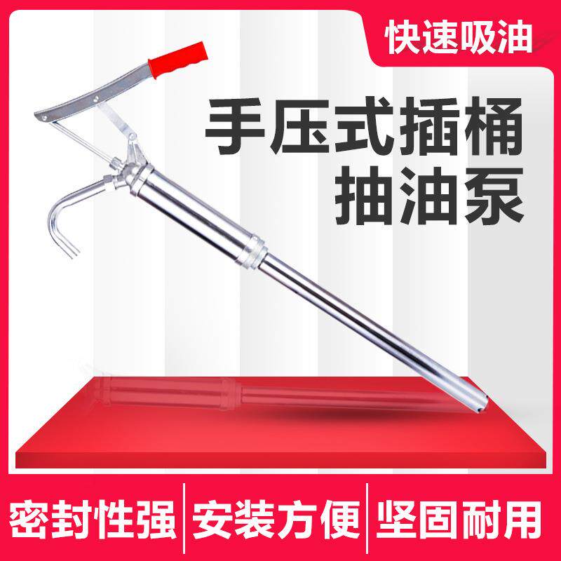手压油泵手动抽油泵手压加油吸油器械厂家直供