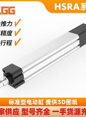 Kgg高精度电动推杆HSRA80电缸模组标准型大推力电动缸厂家现货