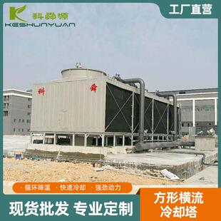 江西玻璃钢冷却塔冷却却塔中方形横流央空调冷 塔设备 大型水方形