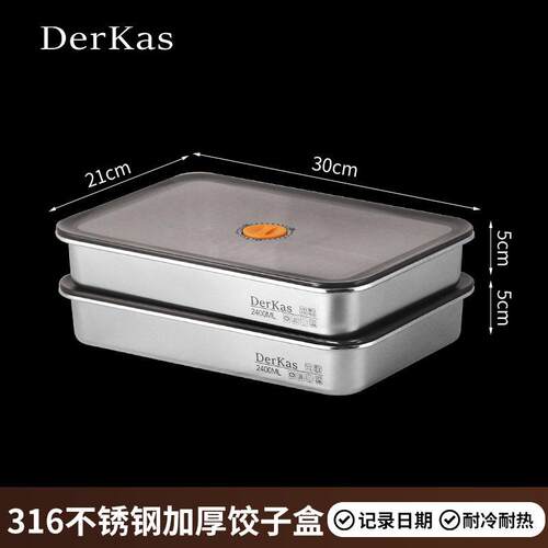 【拍一发二】Derkas 316新款抽真空不沾水饺盒保鲜盒冷藏冷冻收纳