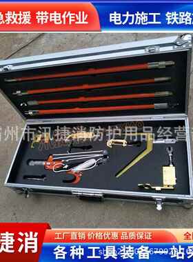 绝缘组合工具30件套10K装V带电作5业套1.2绝缘77798米接头操作杆